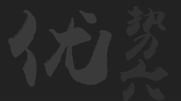 韩国留学申请条件