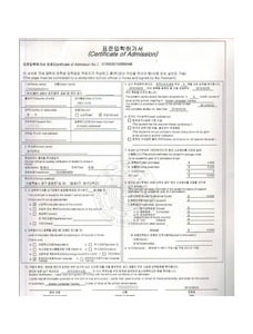 韩国留学申请条件