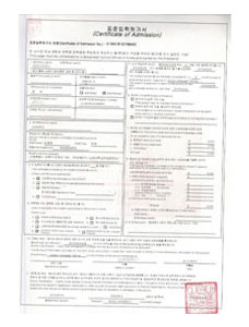 韩国留学申请条件