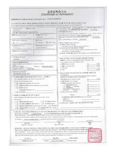 韩国留学申请条件