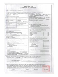 韩国留学申请条件